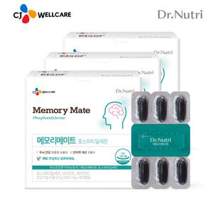 CJ웰케어 닥터뉴트리 메모리메이트 포스파티딜세린 비타민C 60캡슐 1박스 총3박스 비타민E