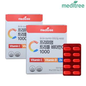 메디트리 프리미엄 트리플 비타민C 1000 아연 비타민D 항산화 90정 2박스 면역 비타민