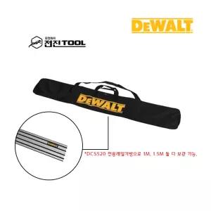 디월트 플런지쏘 악세서리 DWS5025 가이드레일가방(1M/1.5M 보관가능)