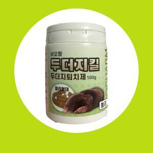 두더지킬(100g) 밭농사 텃밭 잔디 농작물피해 두더지약 젤리형