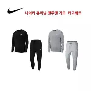 [아웃도어스/나이키]나이키트레이닝복 맨투맨 기모카고세트 2종 CD3129