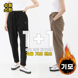 여성 골덴 겨울 기모바지 따뜻한 스판 중년여성 배기핏 밴딩팬츠 2개세트