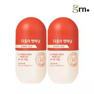 GRN 체지방 컷 다홍이 팻버닝 CLA 1+1 SET (총 2박스)