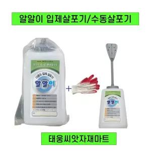 입제살포기 알알이살포기 1대 카소론 동장군 염화칼슘 잔디비료 뿌리는 기계