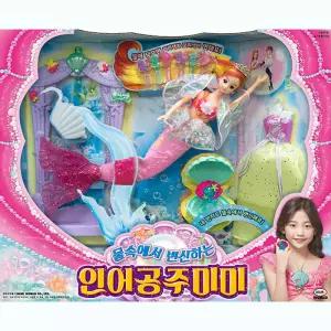 무4 물속에서 변신하는 인어공주 미미