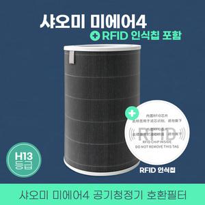 샤오미 공기청정기필터 스마트 미에어4 AC-M16-SC 호환
