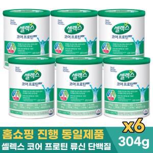 셀렉스 코어 프로틴 프로 304g 마시는 류신 단백질 분말 파우더 6캔