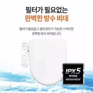 ANT 소형비데 방수비데 소형변기전용
