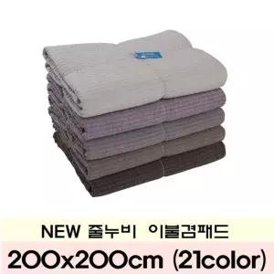 순면 워싱 피그먼트 양면 이불패드 줄누비 200x200cm