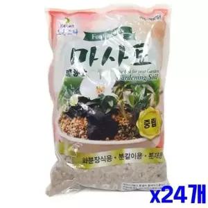 x24개 분갈이용 모래흙 1.2L 마사토 분갈이용토 (WFGTMVI)