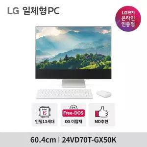 LG 일체형PC 24VD70T-GX50K i5-13세대 RAM 8GB SSD 256GB OS미탑재