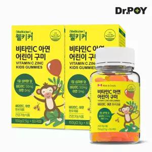 닥터포이 웰키커 비타민C 아연 어린이 구미 60구미 2병 (2개월분) 꾸미 키즈 아기 영양제