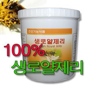 생로얄제리 100% 로얄제리 1kg대용량/벌꿀