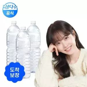 [삼다수][도착보장] 삼다수 그린 2L 18병 (유라벨/무라벨 랜덤발송)