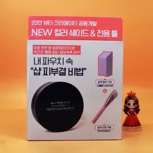 증정 에이지투웨니스 벨벳 래스팅 23C 페탈 팩트 14g + 14g + 오야니 파우치 도매수출가능