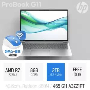 ⓒ HP 프로북 465 G11 A3ZZ1PT 8GB 2TB / 가성비 사무 인강 16인치 PD충전 노트북