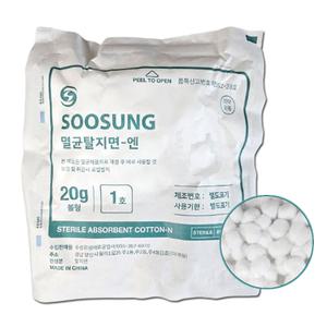 수성 멸균탈지면-엔 20g 볼형 1호 / 코튼볼 의료용 소독솜