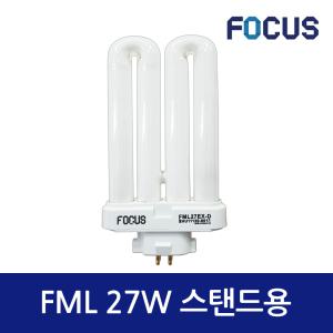 삼파장 스탠드용 형광램프 27W 주백색 FML27EX-D 번개표대체