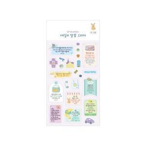 그레이스벨 데일리 말씀 스티커 02.믿음