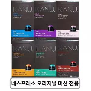 카누 네스프레소 호환 커피 캡슐 6종세트