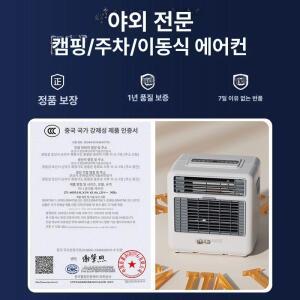 틴다샵 차박용에어컨 차박용 소형에어컨 미니에어컨