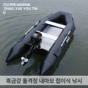 틴다샵 고무보트 에어 물놀이보트 튜브 보트 레저