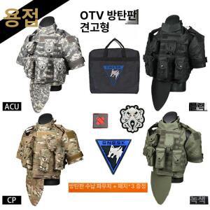 틴다샵 방탄복 전투조끼 장비 서바이벌조끼 방탄조끼