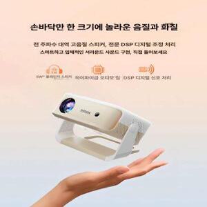 틴다샵 미니빔프로젝터 캠핑용 가정용 빔프로젝터
