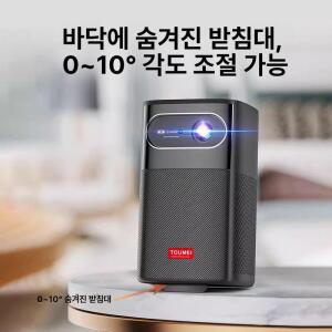 틴다샵 미니빔프로젝터 미니 빔프로젝터 스마트