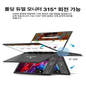 틴다샵 노트북듀얼모니터 듀얼 서브 노트북 컴퓨터