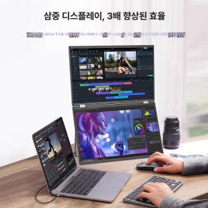 틴다샵 노트북듀얼모니터 컴퓨터 서브 휴대용 듀얼