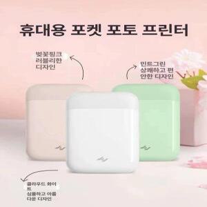 틴다샵 핸드폰사진인화기 미니 사진인화기 포토프린터