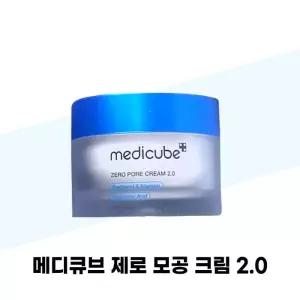 [메디큐브] 메디큐브 제로 모공 크림 2.0 50ml