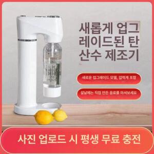 틴다샵 탄산수기계 소다수 탄산수제조기 스파클링