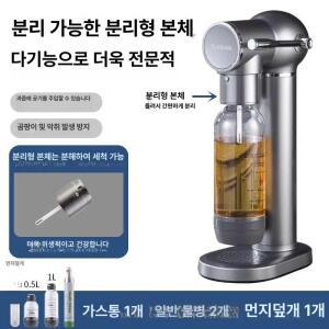 틴다샵 탄산수기계 주입기 탄산수 소다수