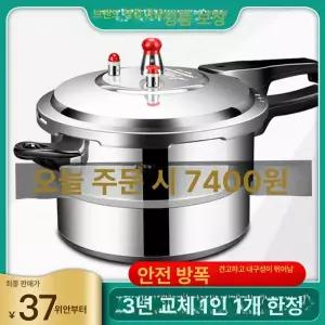 미니 압력솥 가정용 식당용 누룽지 1인용 밥솥