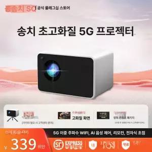 틴다샵 미니빔프로젝터 가정용 캠핑용 미니빔 휴대용 빔