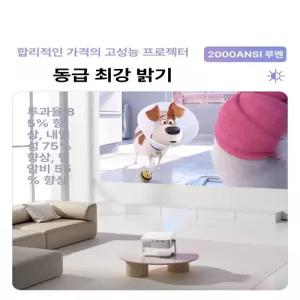 틴다샵 미니빔프로젝터 미니 프로젝터 빔프로젝터 가정용 휴대용