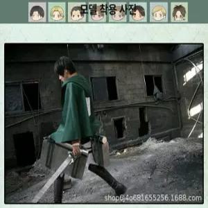 틴다샵 진격의거인옷 진격의 진격의거인 코스프레