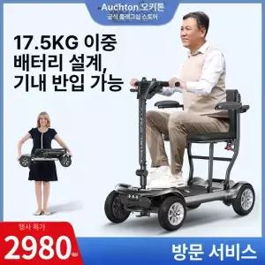 틴다샵 장애인전동차 어르신 노인전동차 스쿠터 1개