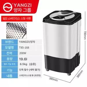 틴다샵 미니탈수기 빨래 의류 미니 탈수기 짤순이