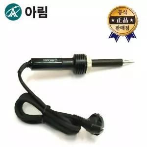 아림 세라믹 인두기 AR-260CNⅡ 60w AR-260CN 일자형 납땜 인두 용접 전자 전기