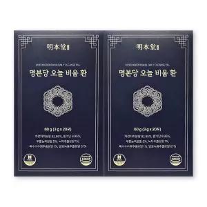 명본당 오늘 비움 환 3g X 20포 2박스 다이어트
