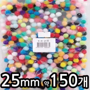 장식 폼폼이 퐁퐁이 뿅뿅이 폼폼 솜방울 25mm/유치원/어린이집/뽕뽕이/뽀송이/꾸미기/재료/공예솜/대용량