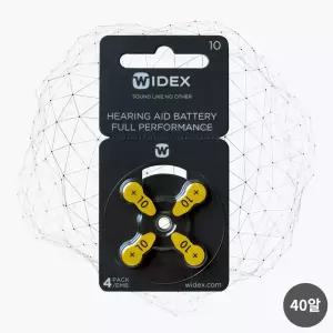 와이덱스 보청기 배터리 10번 (PR70) 1박스 총 40알 독일제 정품 노란색