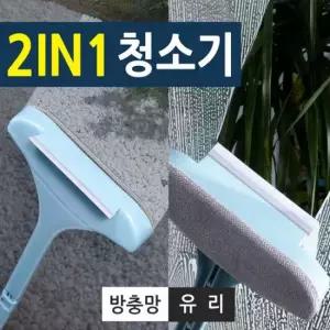 유리 청소기 틈새 창문 닦기 유리닦기 먼지제거 방충망 유리청소기 유리닦이