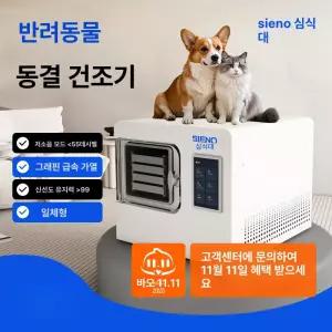 틴다샵 동결건조기계 동결건조기 동결건조 동결