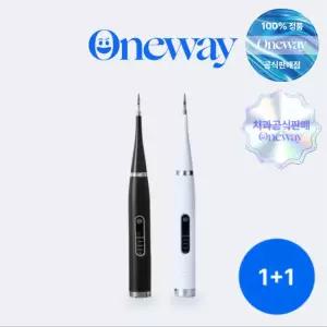 [치과판매] (1+1) 원웨이 라이트 치아관리기 셀프 초음파 치똥 입냄새 제거 V1