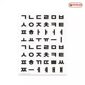 (한글) 놀이 자석/한글/어린이/유치원/완구/퍼즐/교육용/글자/그림/공부/교육/자석/놀이/한글/모형/놀이감