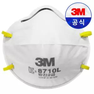 3M 2급 8710 방진마스크 / 20개입 숨쉬기쉬운 산업 공업용 분진 광물 석탄 미가루 철소 수리
